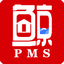 鲸飞云 PMS
